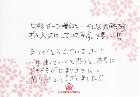 1302042　木目金の結婚指輪＿M003.jpg